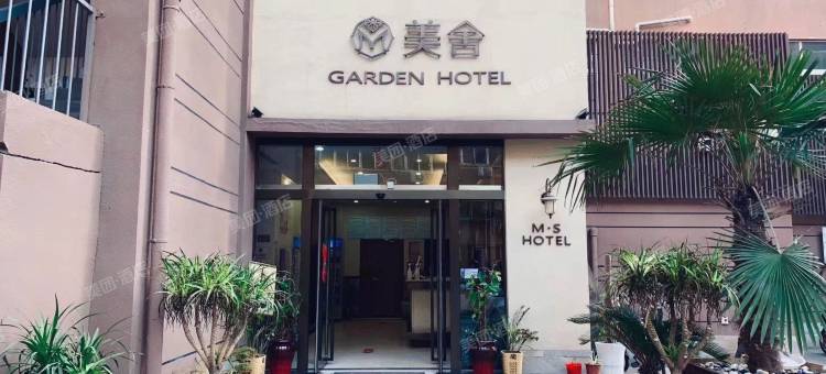 新乡美舍花园商务酒店图片
