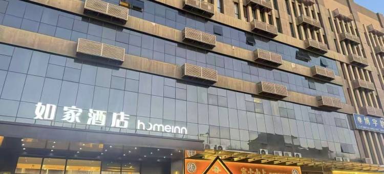 如家酒店(张家口红旗楼店)图片