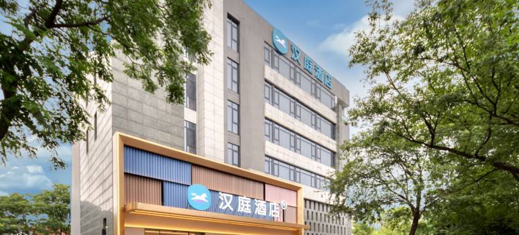 汉庭酒店(嘉兴南湖天地店)图片