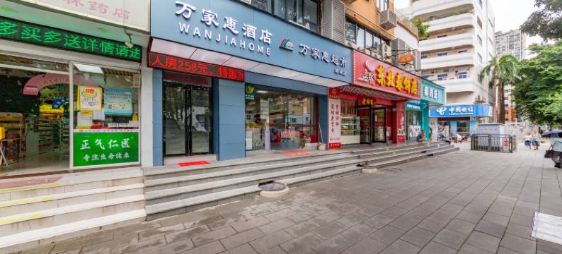 深圳万家惠酒店(卓悦汇上梅林地铁站店)图片