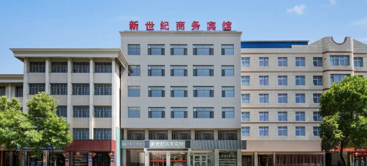 泾川新世纪商务宾馆图片