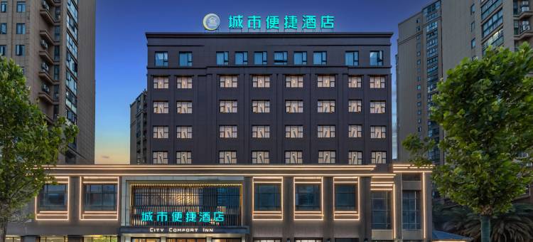城市便捷酒店(荆州开发区燎原路店)图片
