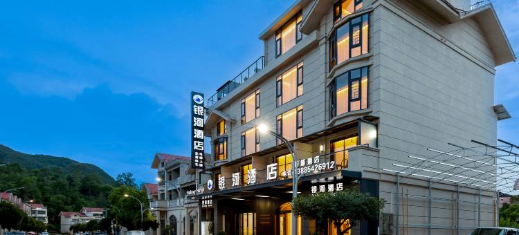 银河酒店(中国天眼科普基地店)图片