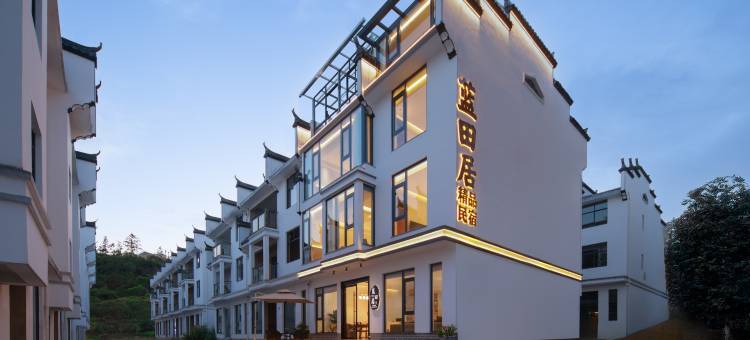 蓝田居(婺源江湾景区店)图片