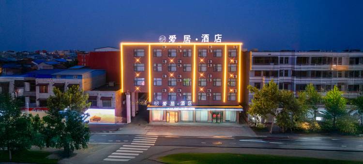 西华爱居酒店图片