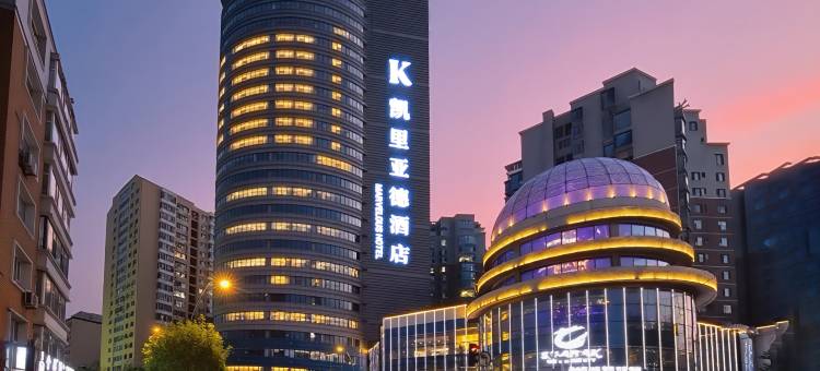 凯里亚德酒店(长春人民广场同志街店)图片