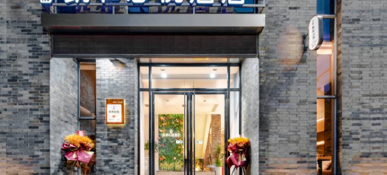 凯和心悦酒店(宜宾雪滩公园店)图片