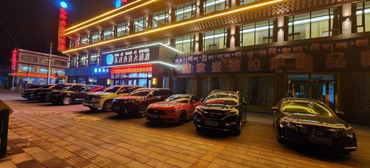 玛沁扎西央吉大酒店图片