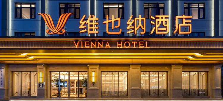 维也纳酒店(大理州宾川金牛路店)图片