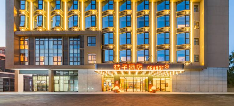 桔子酒店(上海浦东国际机场江镇店)图片