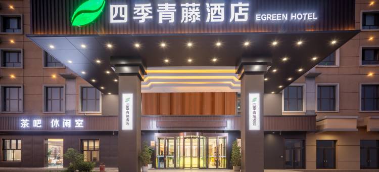 四季青藤酒店(疏附民族乐器村店)图片