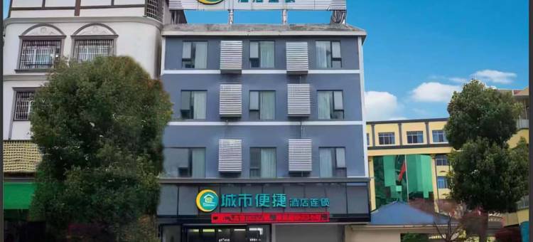 城市便捷酒店(河池南丹县店)图片