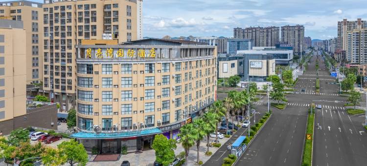会昌月亮湾国际酒店(行政中心店)图片