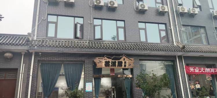 芸溪居民宿图片