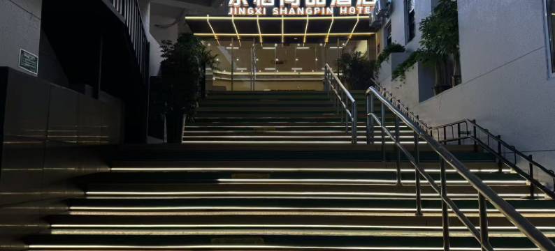 京栖尚品酒店(北京丽泽商务区丰台火车站店)图片