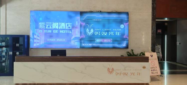 蚂蚁·光年电竞酒店(梧州骑楼城店)图片