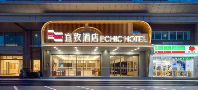 宜致酒店(广州珠江新城暨南大学石牌校区店)图片