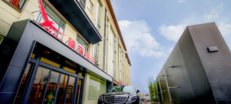 万载鹂音酒店图片