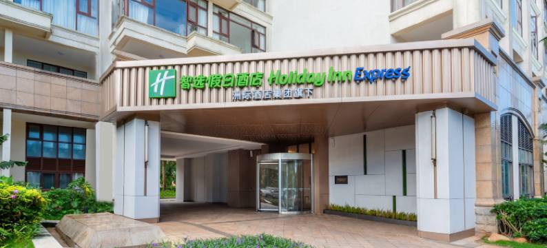 海口大华西海岸智选假日酒店(会展中心店)图片