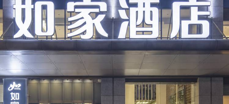 莫泰168(苏州吴中商城石湖东路地铁站店)图片