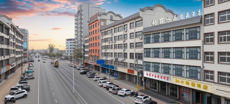 铂丽水晶精品酒店(新蔡县水韵天街景区店)图片