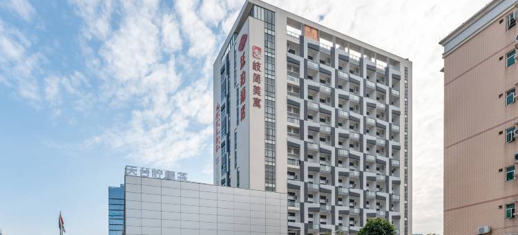 中山岐简美寓公寓图片