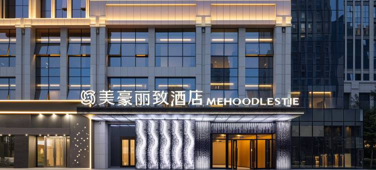 美豪丽致酒店(天津之眼北宁公园地铁站店)图片