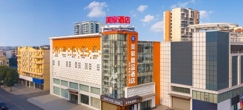 美家精品酒店(德阳文庙广场店)图片