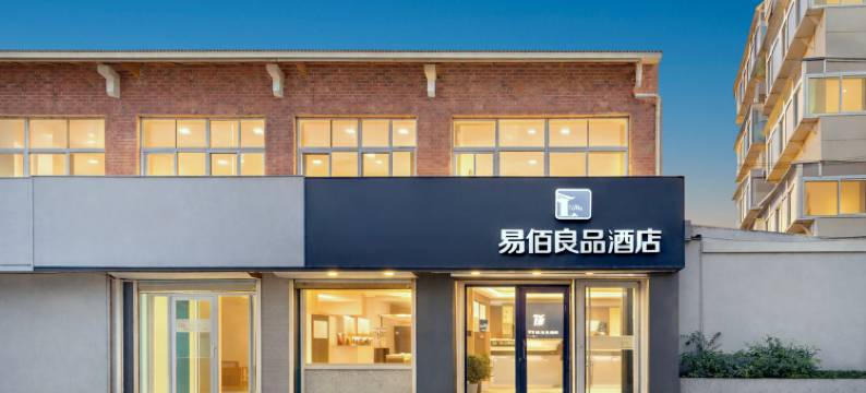 易佰良品酒店(济南大明湖超然楼店)图片