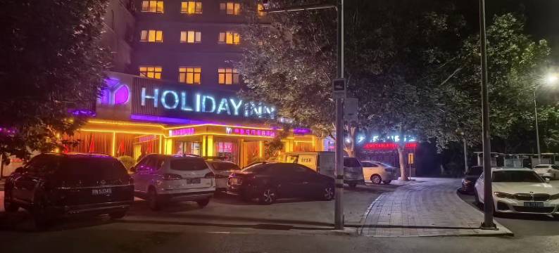 北京典雅庄园假日酒店图片