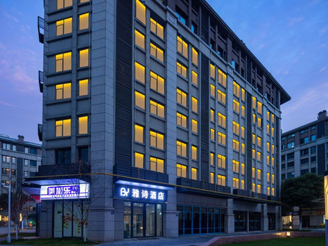 武汉雅诗影院酒店(武汉高铁站西广场店)