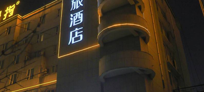 如家商旅酒店(睢宁中央大街文学北路店)图片