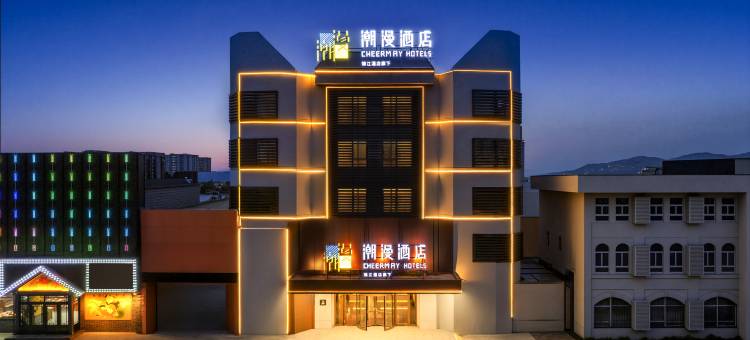 潮漫酒店(济宁汶上宝相寺店)图片