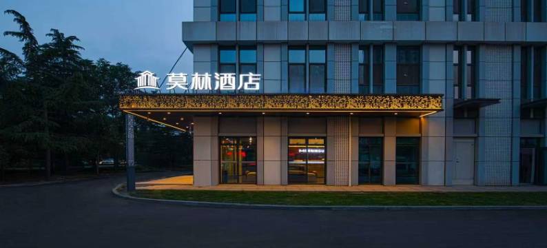 莫林酒店(济南西站印象济南店)图片