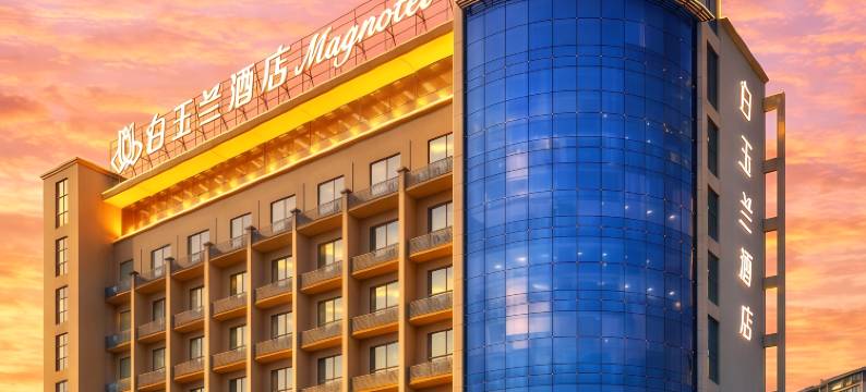 白玉兰酒店(安庆桐城高铁东站师范高等专科学校店)图片