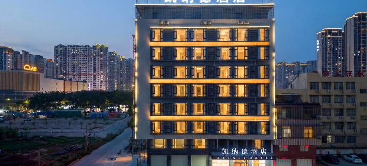 凯纳德酒店(揭阳揭东人民广场店)图片