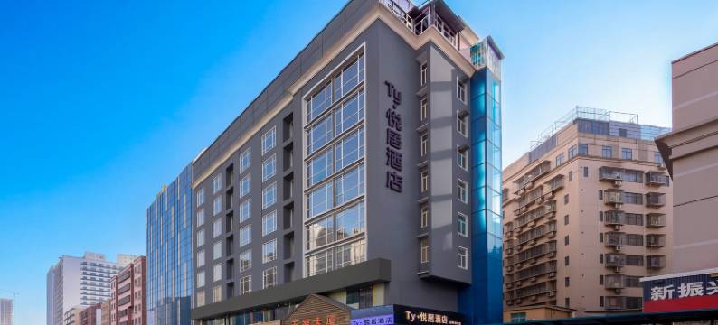 Ty·悦居酒店(深圳北站红山地铁站店)图片