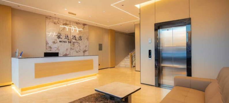 蒙达宾馆(人民广场乌海站店)图片