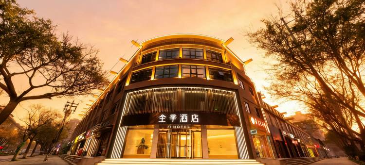 全季酒店(西安电视塔朱雀大街店)图片