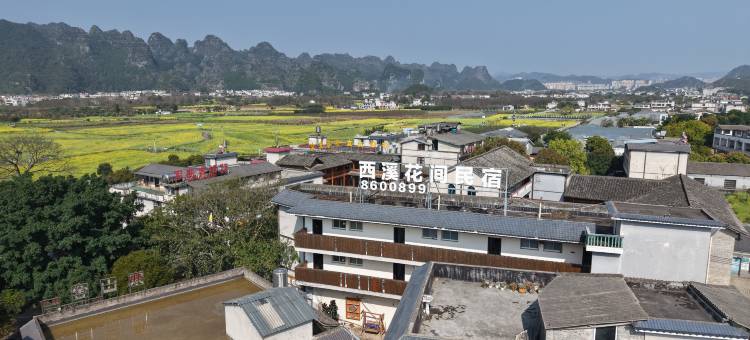 万峰林西溪花间民宿(万峰林游客中心店)图片