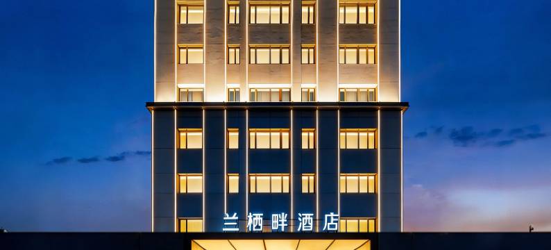 杭州西湖区 Orchid Retreat 兰栖畔度假酒店(下宁桥地铁站店)图片