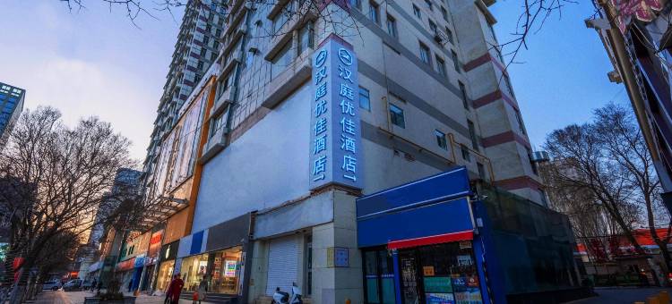 汉庭优佳酒店(西宁大十字店)图片