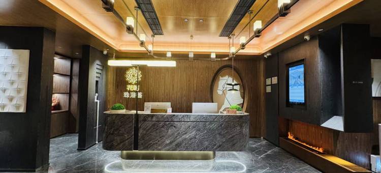 花筑·珠港荟酒店(汕头国厦会展中心店)图片
