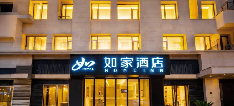 如家酒店·neo(西安钟楼地铁站店)图片