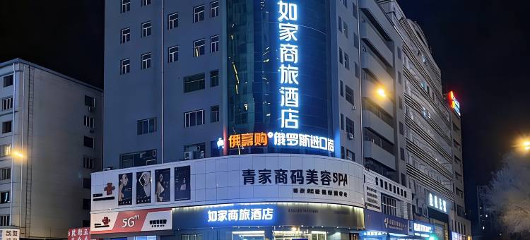 如家商旅酒店(牡丹江高铁站大商新玛特江滨公园店)图片