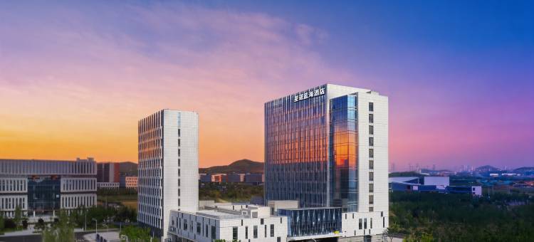 烟台星诺蓝海设计师酒店(烟台大学八角湾大学城店)图片