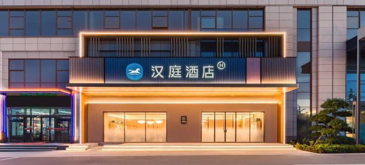 汉庭酒店(济南遥墙国际机场航站楼店)图片