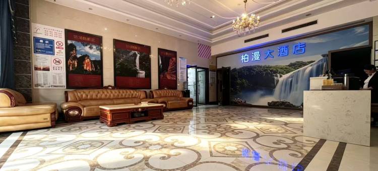柏漫酒店(赤水贵福金街店)图片
