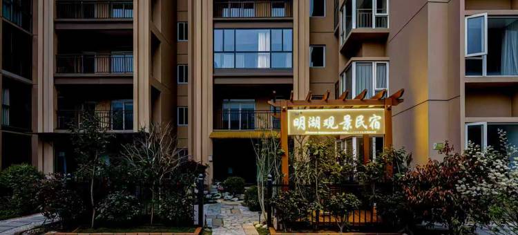明湖观景民宿(明湖国家湿地公园六盘水师范学院店)图片