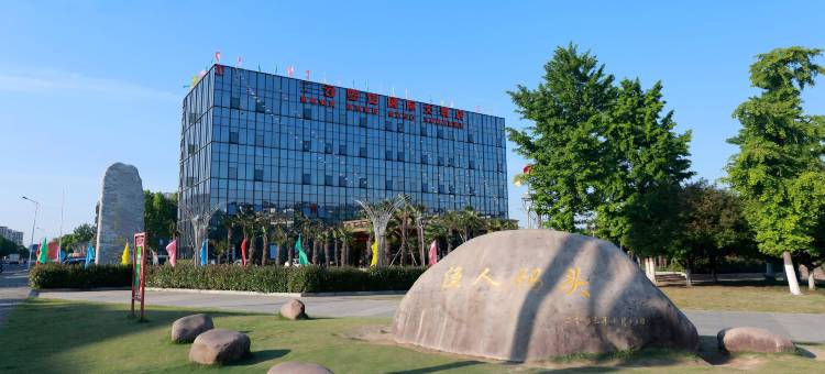 云梦迪国际大酒店图片